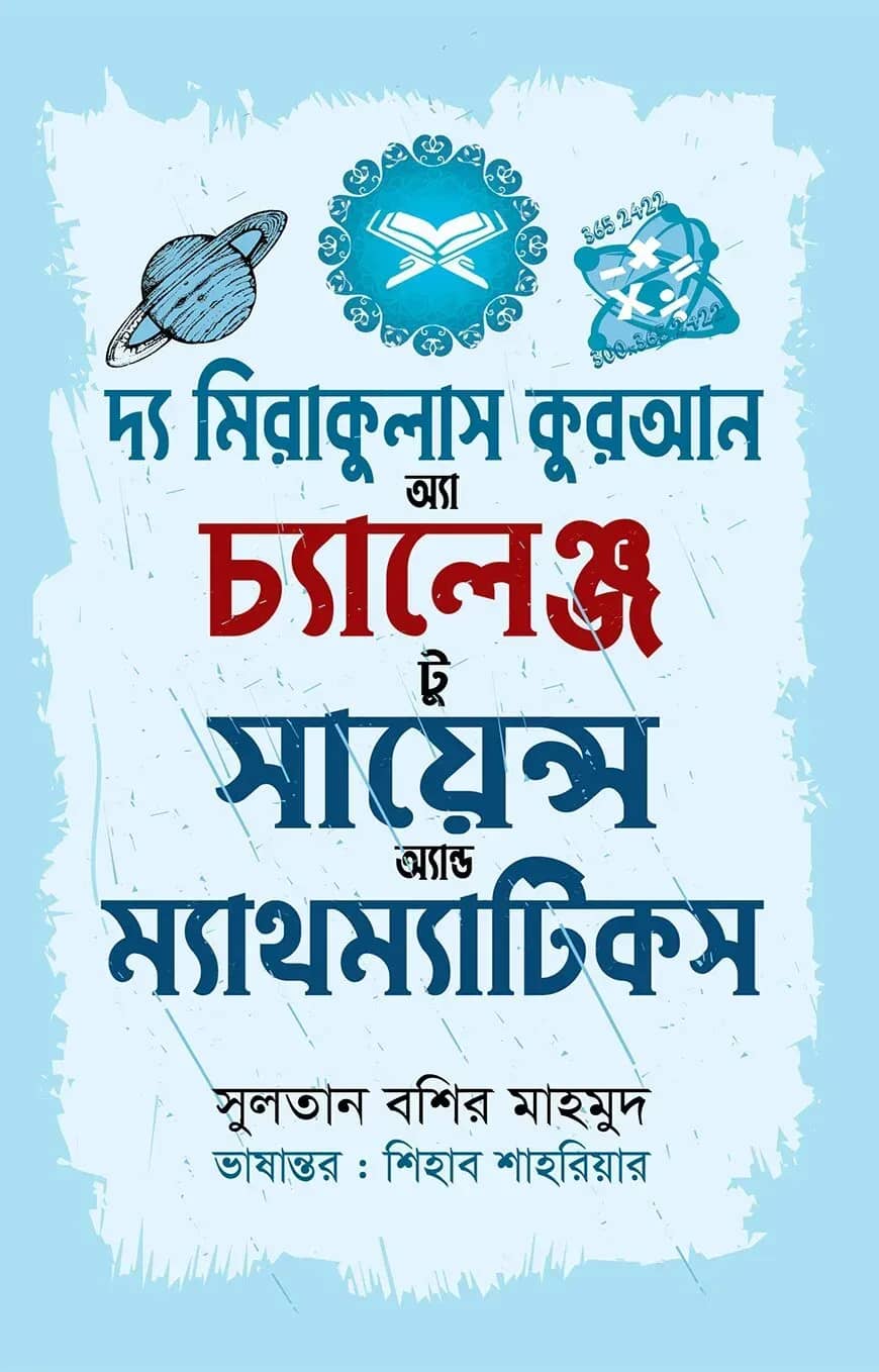 āĻĻā§āϝ āĻŽāĻŋāϰāĻžāĻā§āϞāĻžāϏ āĻā§āϰāĻāύ āĻ
ā§āϝāĻž āĻā§āϝāĻžāϞā§āĻā§āĻ āĻā§ āϏāĻžāϝāĻŧā§āύā§āϏ āĻ
ā§āϝāĻžāύā§āĻĄ āĻŽā§āϝāĻžāĻĨāĻŽā§āϝāĻžāĻāĻŋāĻāϏ