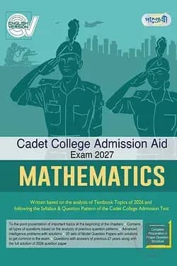 Mathematics - Cadet College Admission Aid - Exam 2027 (English Version)