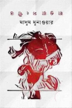 হাওয়াসংগীত