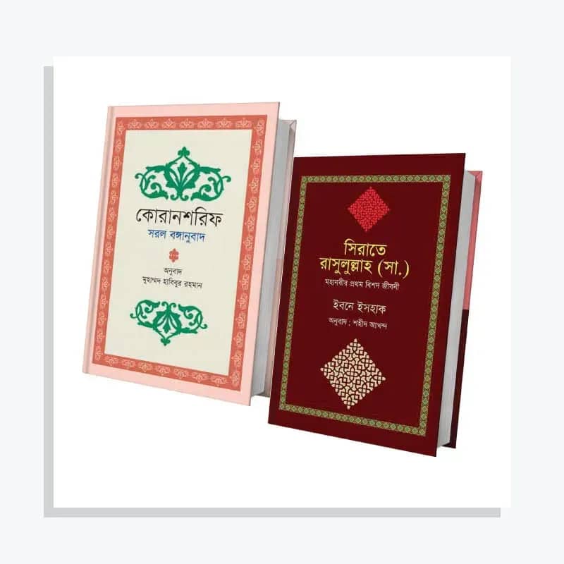 প্যাকেজ: ধর্ম - ১