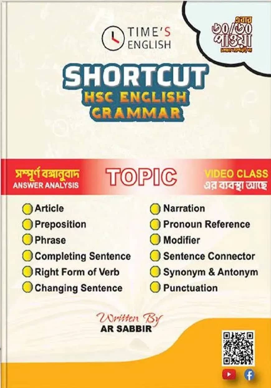 Shortcut HSC English Grammar Second Paper