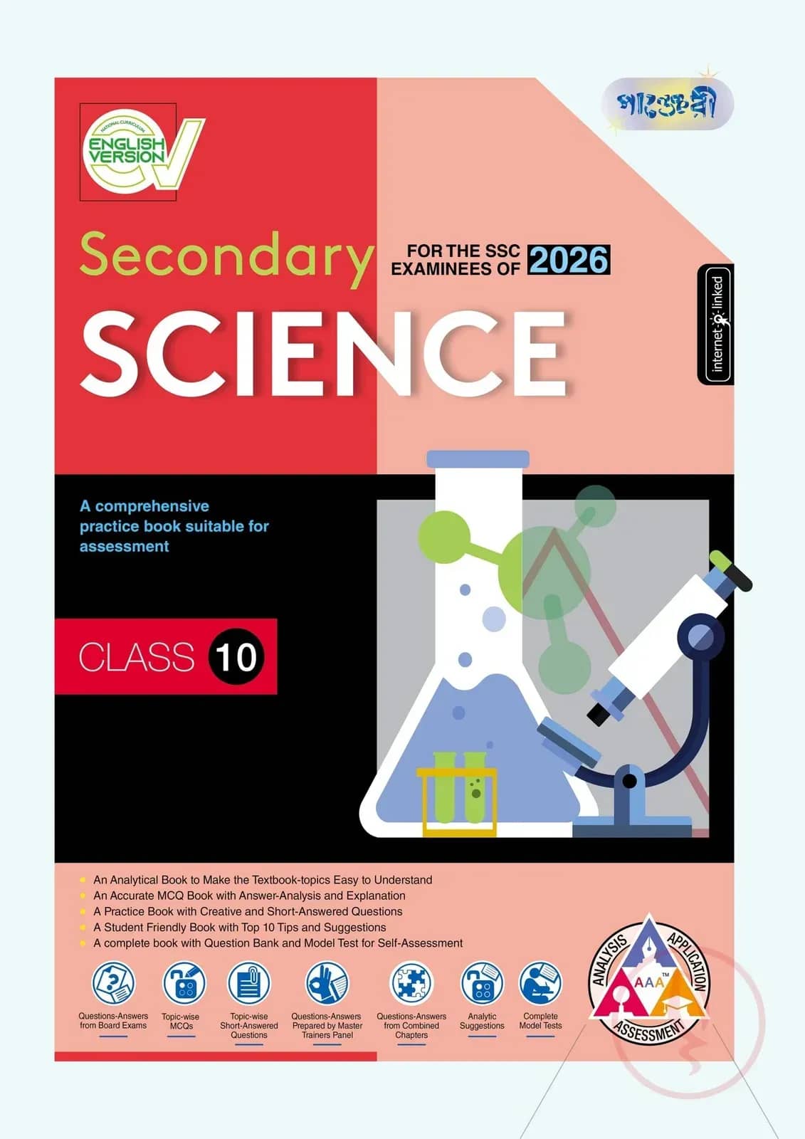 Panjeree Secondary Science - English Version (Class 10 - SSC 2026)