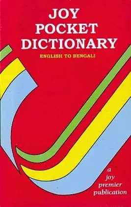 Joy Pocket Eng. to Beng. Dictionary