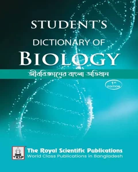 Student's Dictionary of Biology