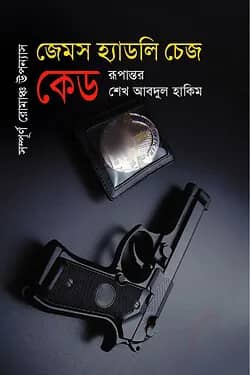 কেড