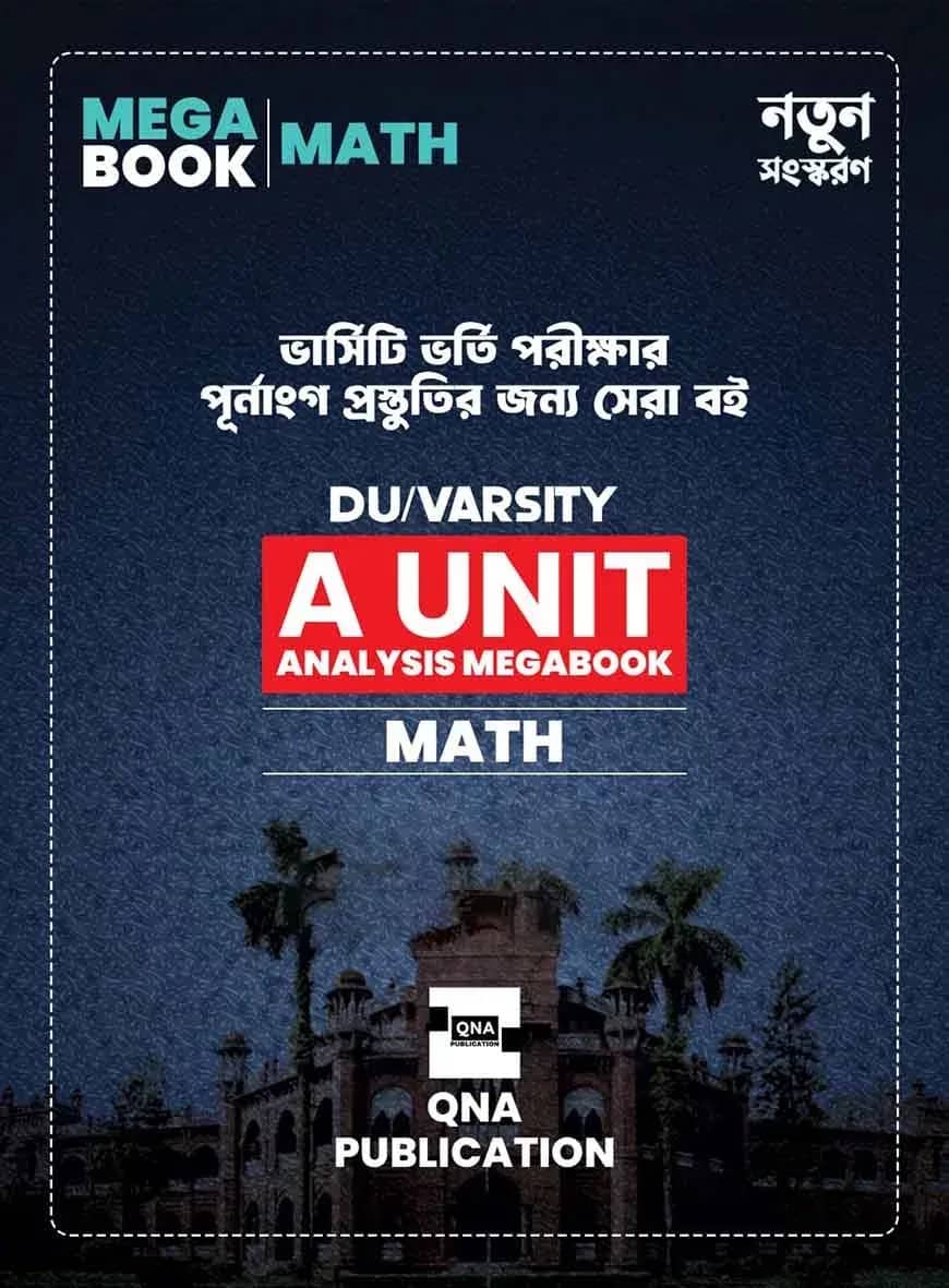 DU Math Analysis Megabook
