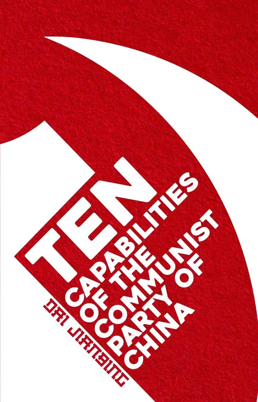 The Ten Capabilities of the Communist Party of China