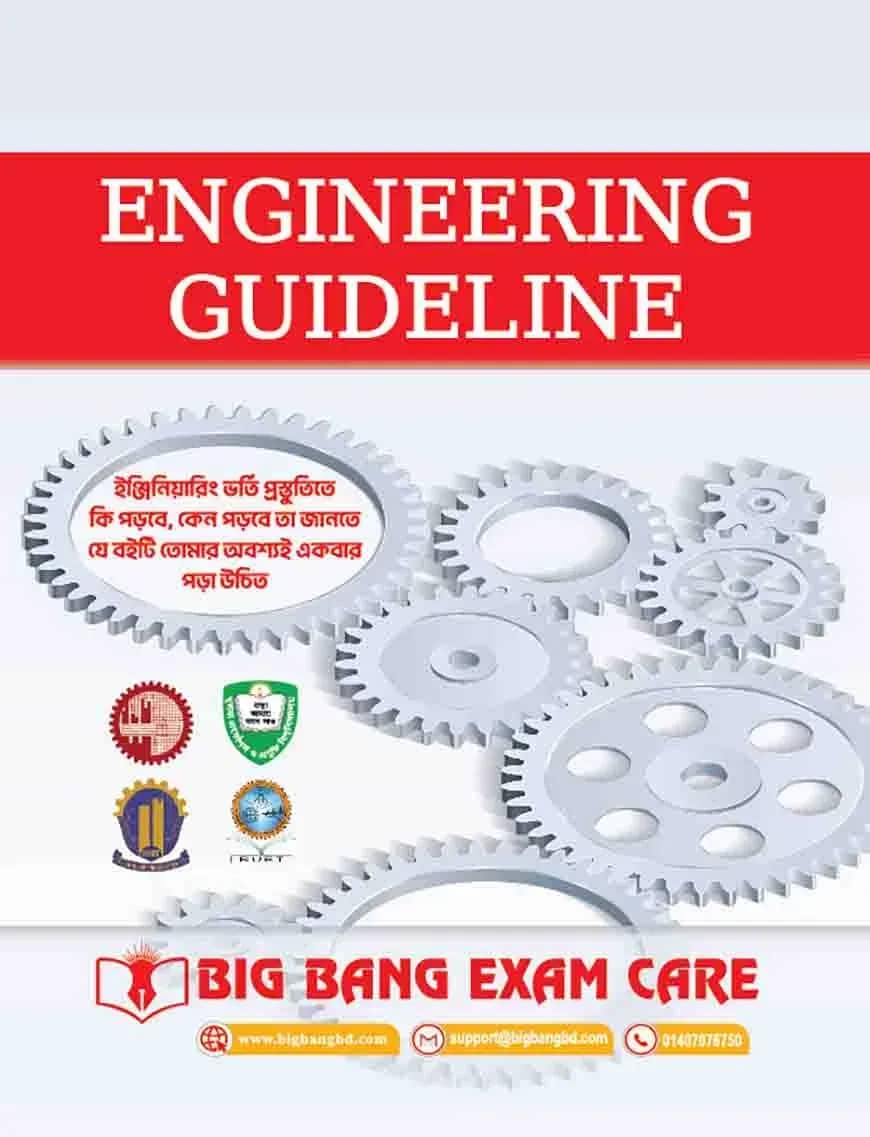 Engineering Guideline