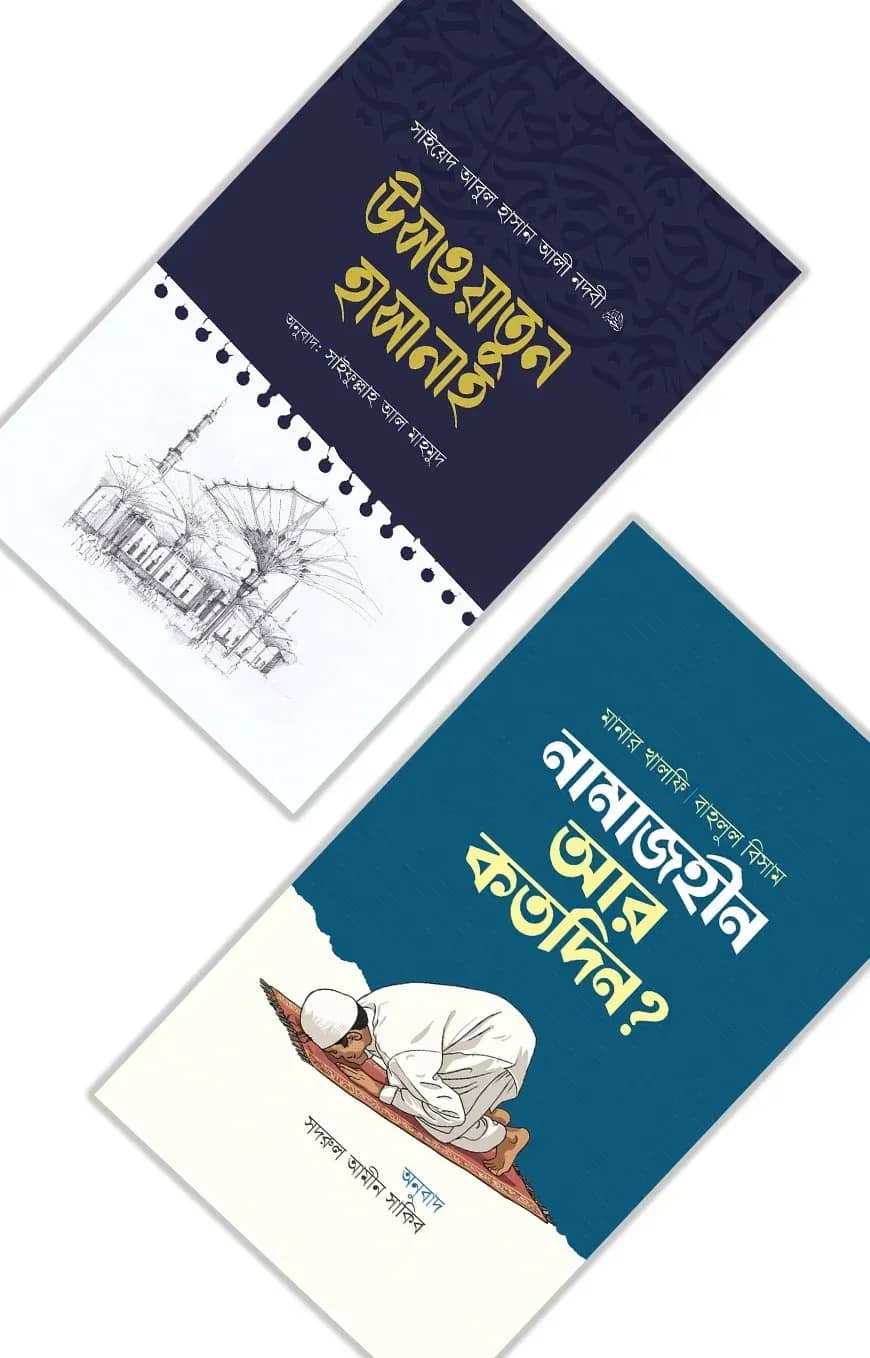 নতুন জীবন প্যাকেজ