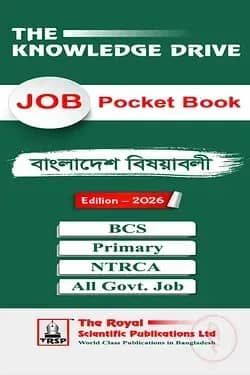 বাংলাদেশ অ্যাফেয়ার্স - জব পকেট বুক