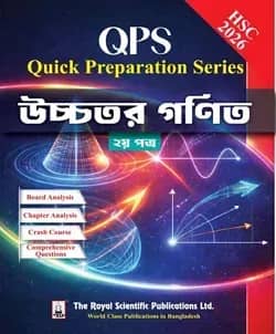 Higher Math 2nd Paper - HSC 2026 Quick Preparation Series
