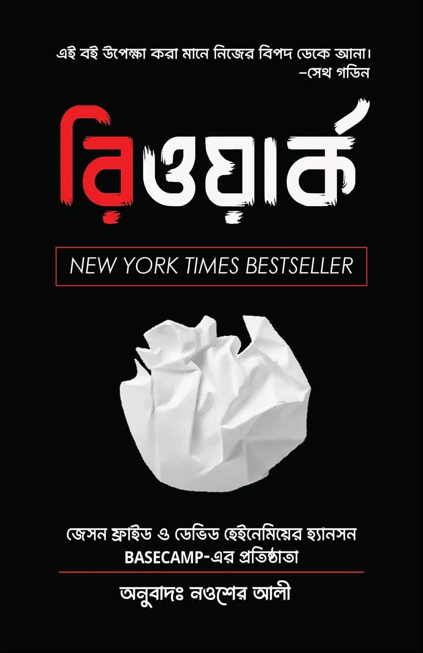 রিওয়ার্ক
