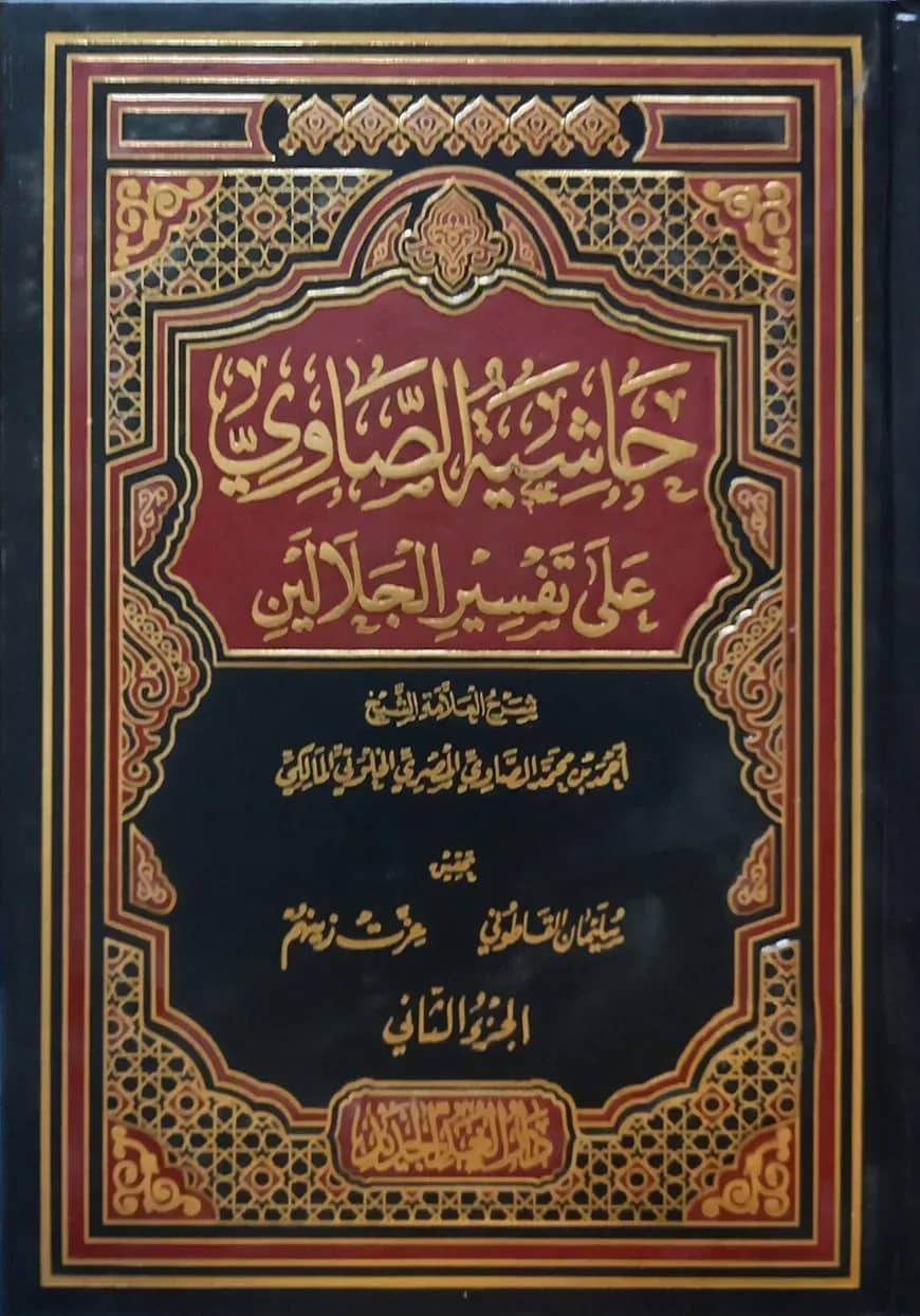 (ØØ§Ø´ŲØŠ Ø§ŲØĩاŲŲ ØšŲŲ ØĒŲØŗŲØą Ø§ŲØŦŲØ§ŲŲŲ) āĻšāĻžāĻļāĻŋāϝāĻŧāĻžāϤā§āϏ āϏāĻŦāĻŋ āĻāϞāĻž āϤāĻžāĻĢāϏā§āϰ⧠āĻāĻžāϞāĻžāϞāĻžāĻāύ - āĻāϞāĻŋ: ā§Ē āĻāύā§āĻĄ
