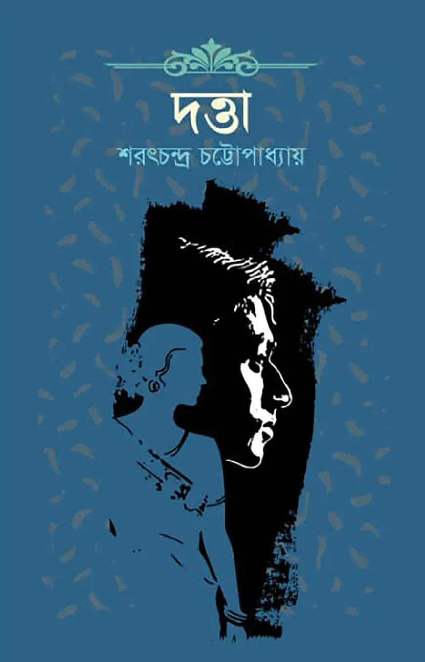 দত্তা