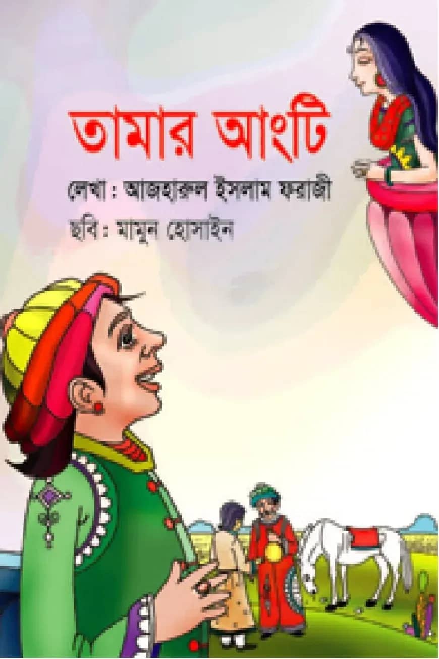 তামার আংটি