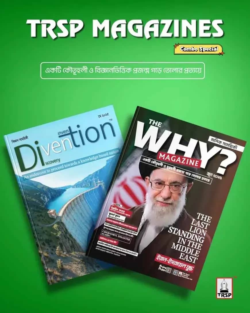 Divention May 2025 + The Why? June 2025 - Combo Pack