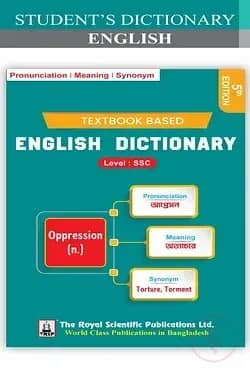 Student's Dictionary of English (Textbook Based) Level: SSC - 5th Edition
