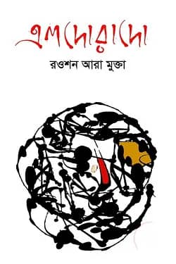 এলদোরাদো