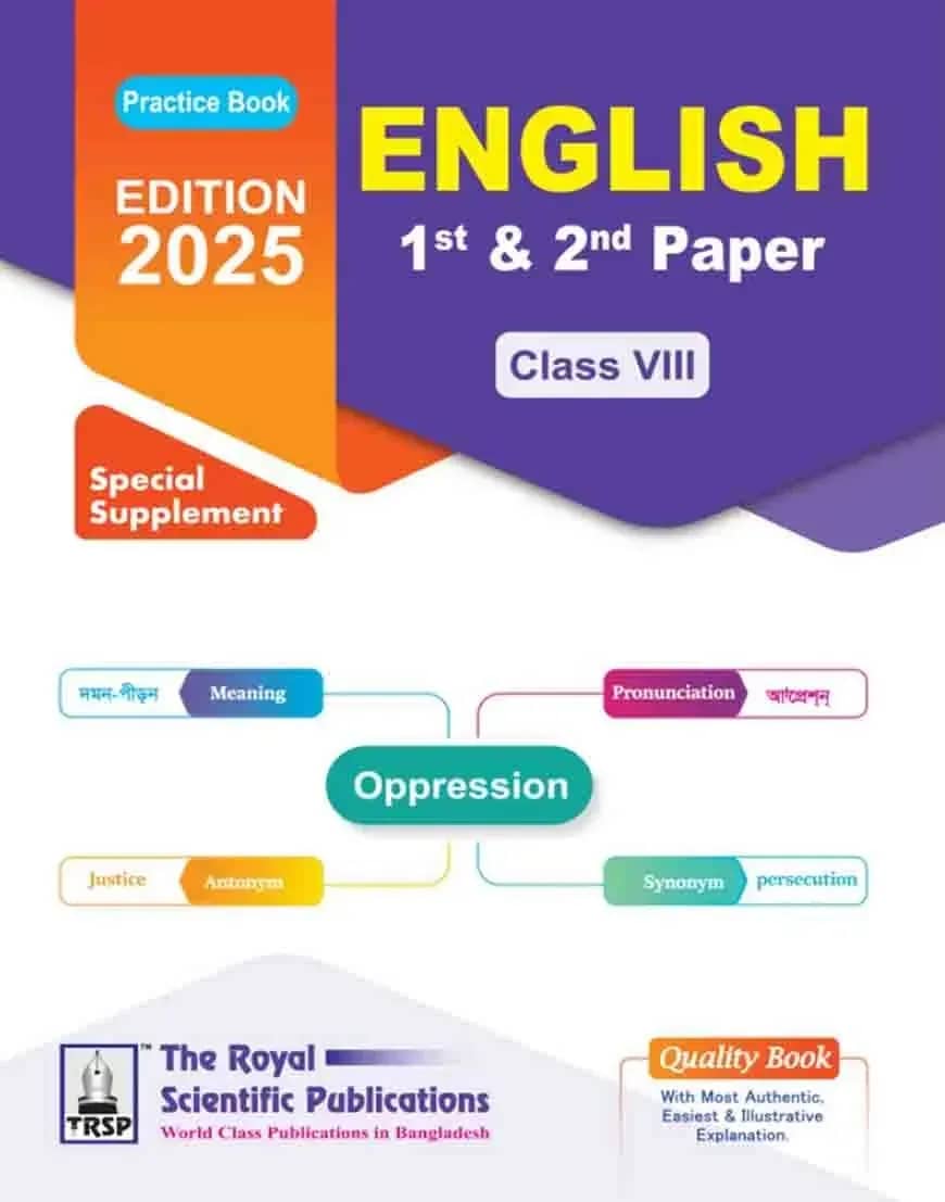 English 1st & 2nd Paper - Class 8 (Special Supplement)