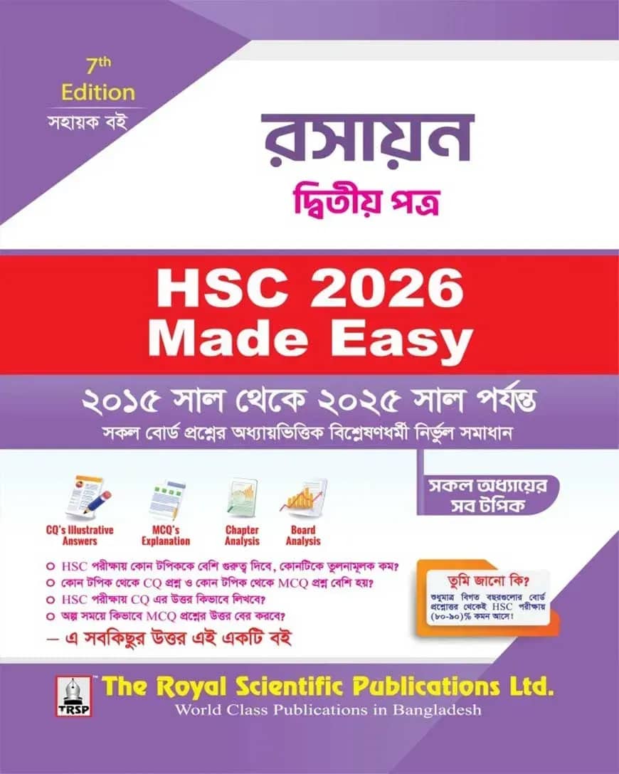 Chemistry 2nd Paper - HSC 2026 Made Easy