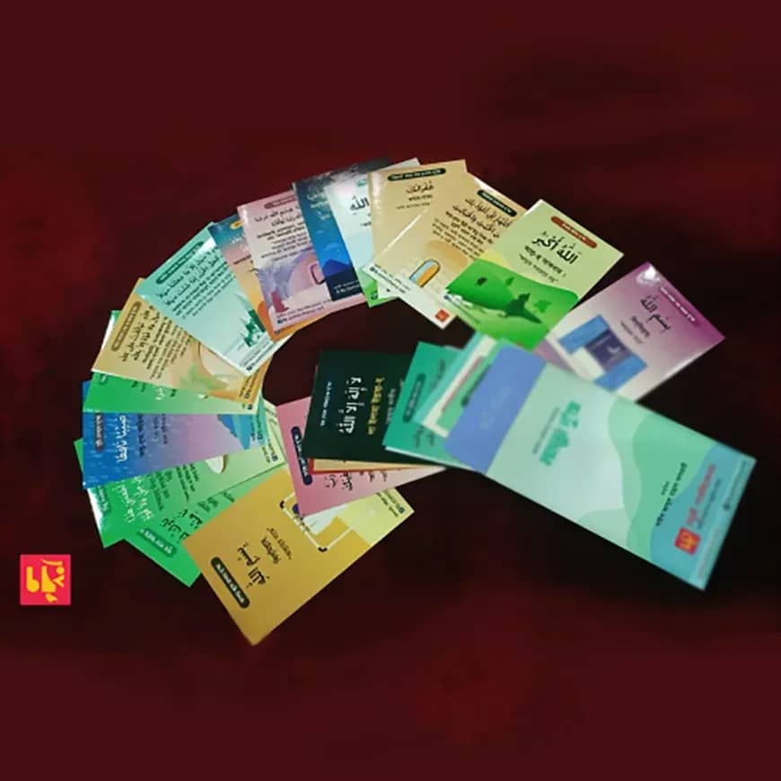জাবাল প্যাকেজ - মাসনুন দু'আর ২৮ টি স্টিকার