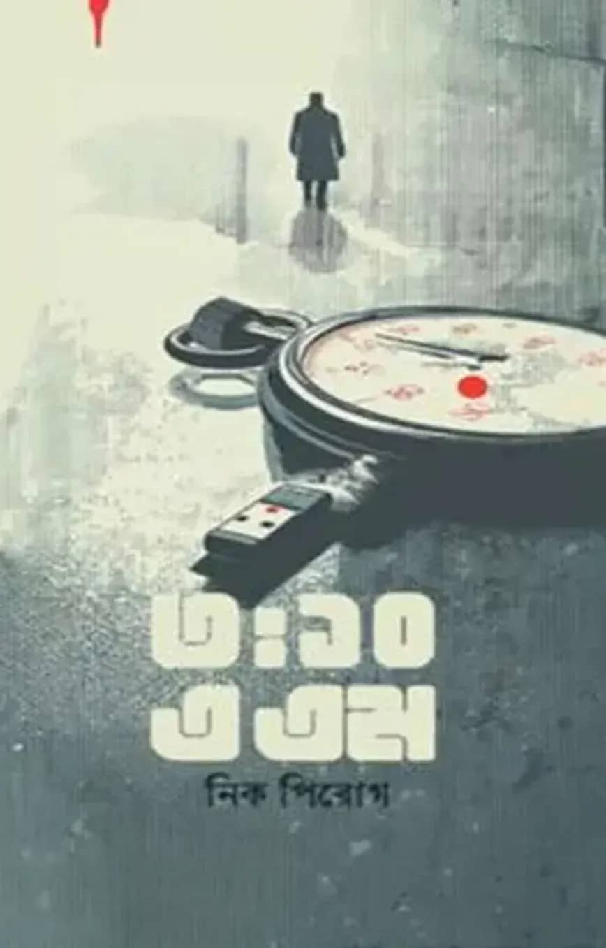 ৩:১০ এএম.