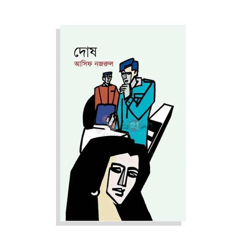 দোষ