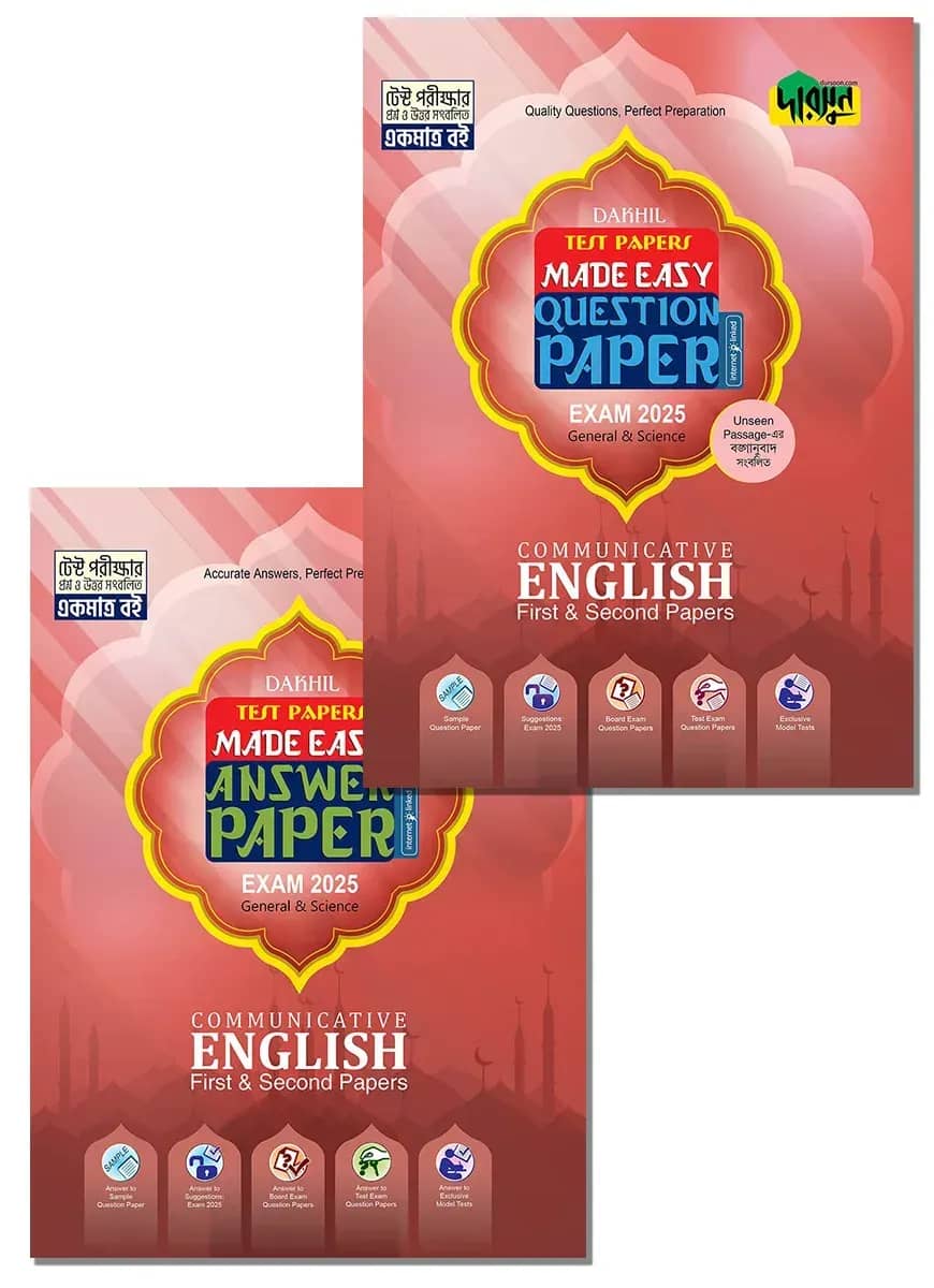 Communicative English First and Second Paper - Dakhil 2025 Test Papers Made Easy (Question + Answer Paper)