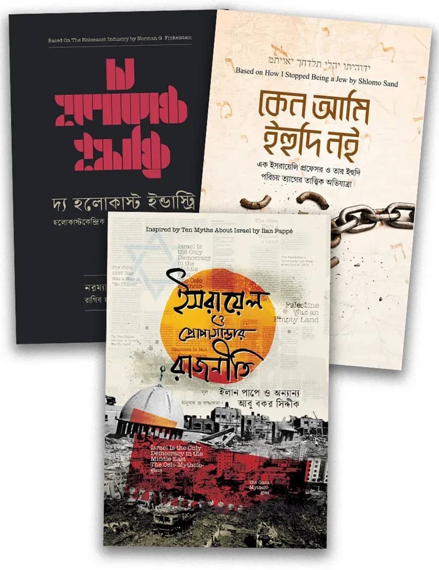 ইহুদিবাদ সিরিজ