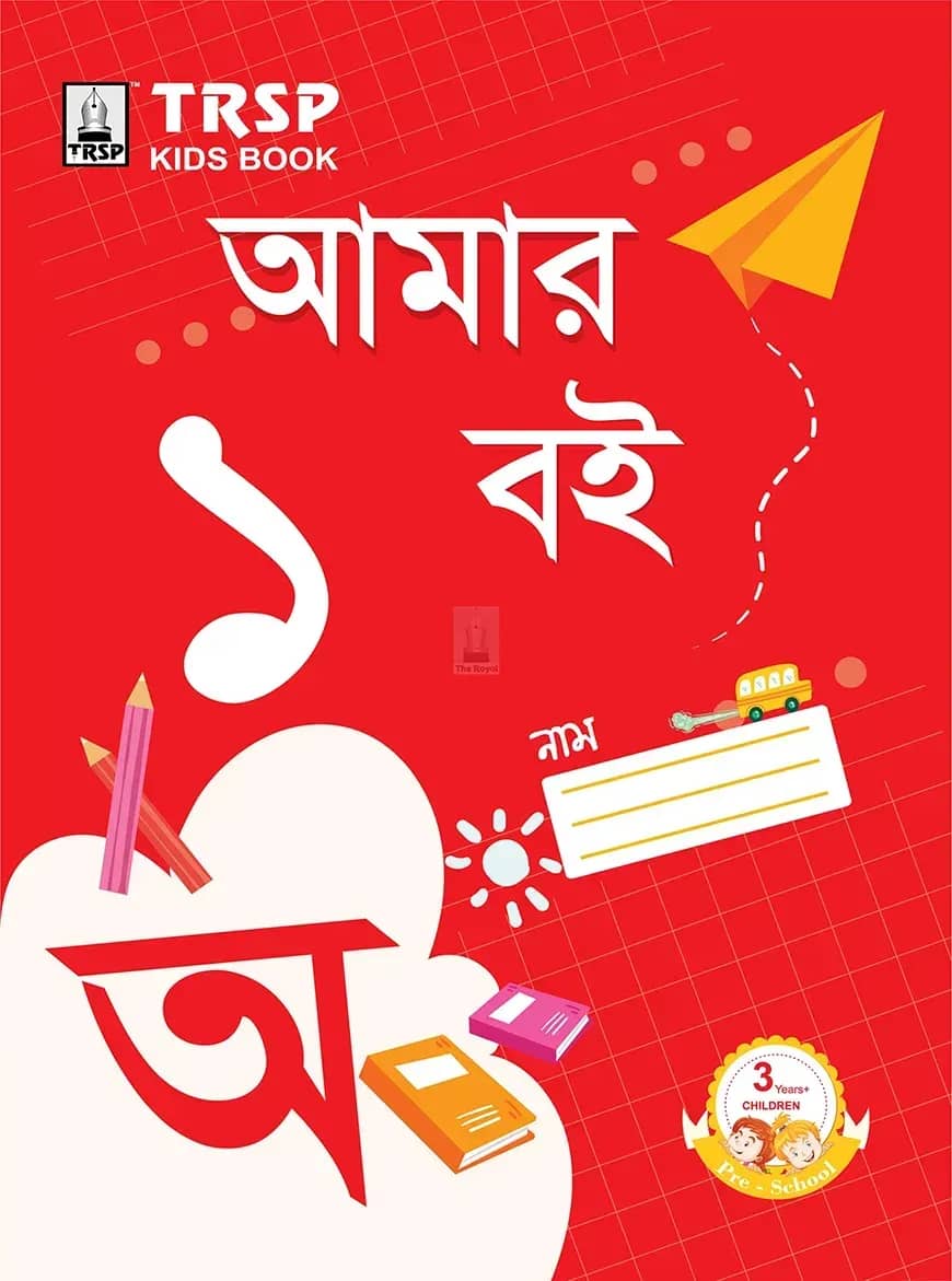 আমার বই ১