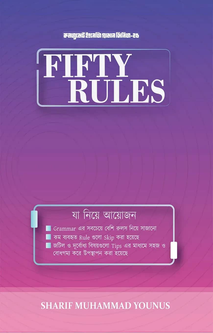 Fifty Rules