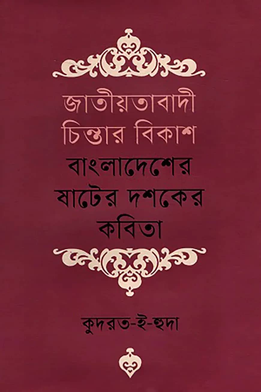 āĻāĻžāϤā§ā§āϤāĻžāĻŦāĻžāĻĻā§ āĻāĻŋāύā§āϤāĻžāϰ āĻŦāĻŋāĻāĻžāĻļ āĻŦāĻžāĻāϞāĻžāĻĻā§āĻļā§āϰ āώāĻžāĻā§āϰ āĻĻāĻļāĻā§āϰ āĻāĻŦāĻŋāϤāĻž