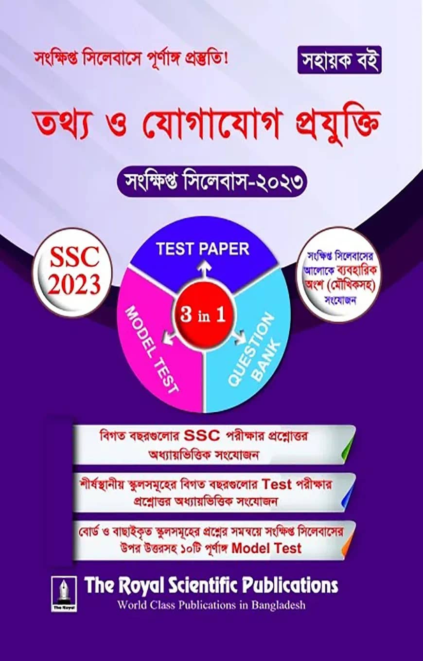 ICT SSC Short Syllabus 2023