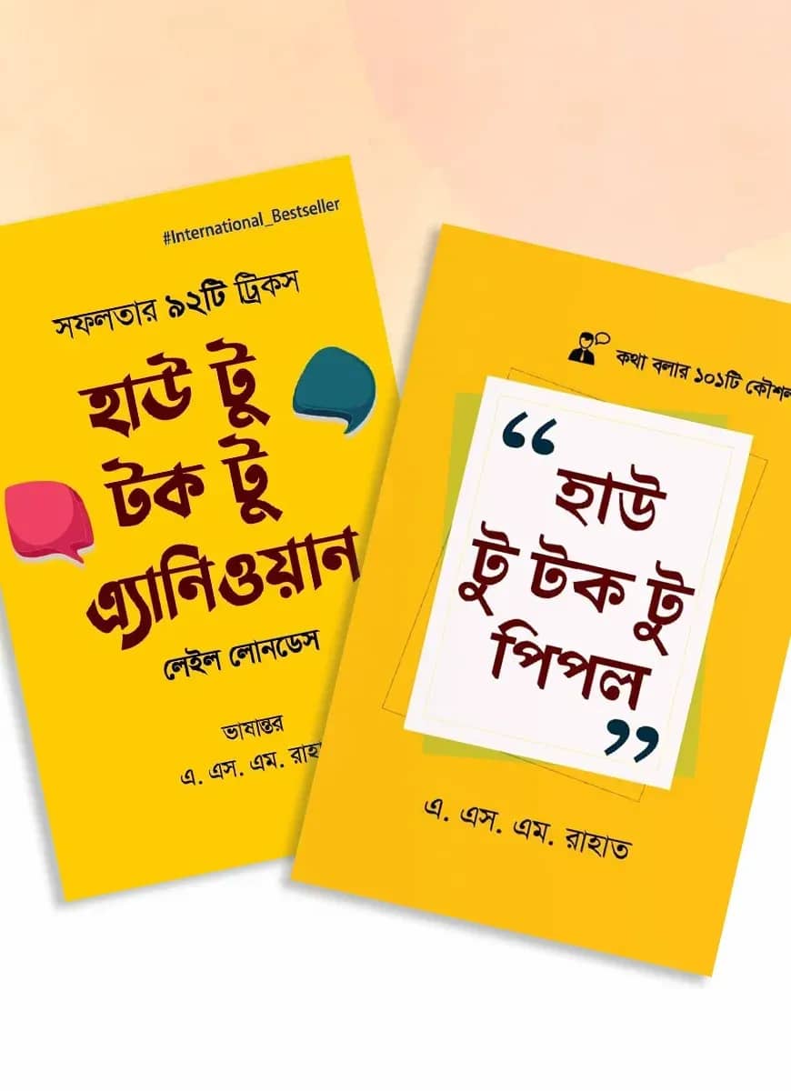 হাউ টু টক টু সিরিজ