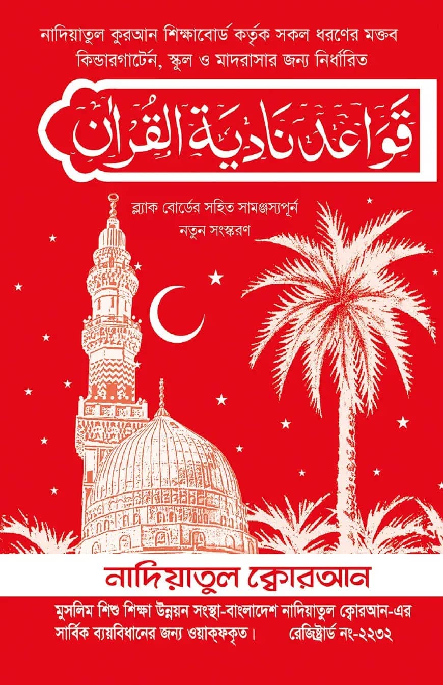 নাদিয়া কায়দা (লেমি)