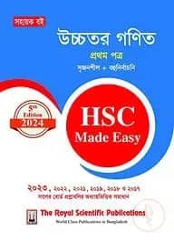 উচ্চতর গণিত ১ম পত্র - এইচএসসি ২০২৪ মেইড ইজি