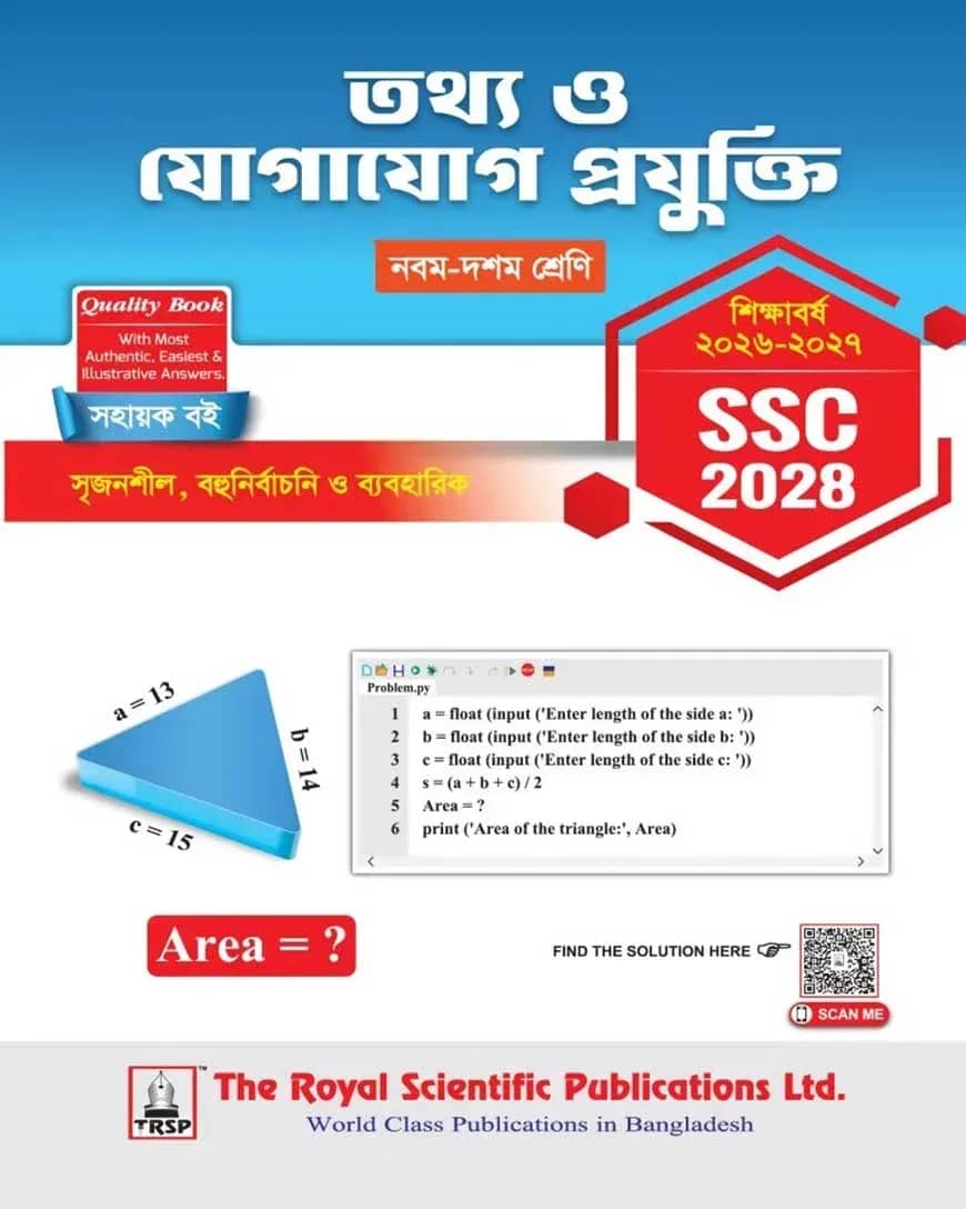 ICT - SSC 2028