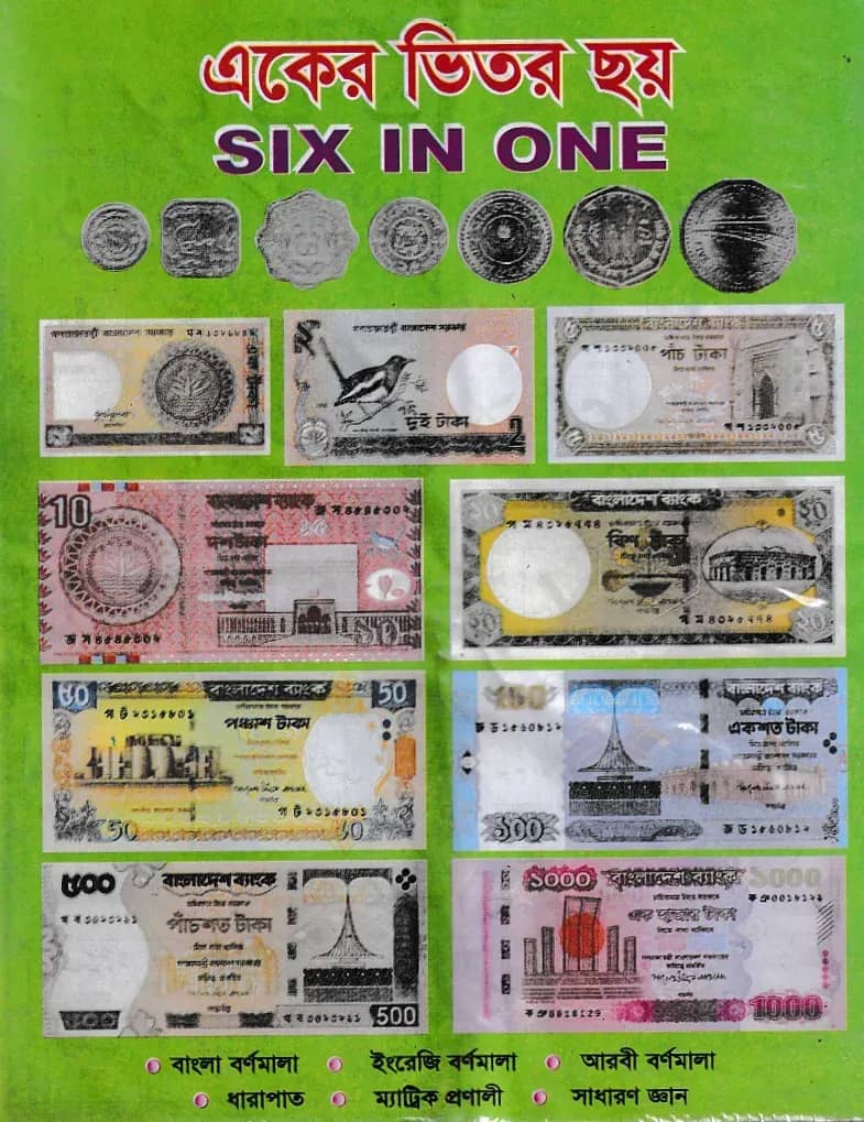 6 in One (Plastic)