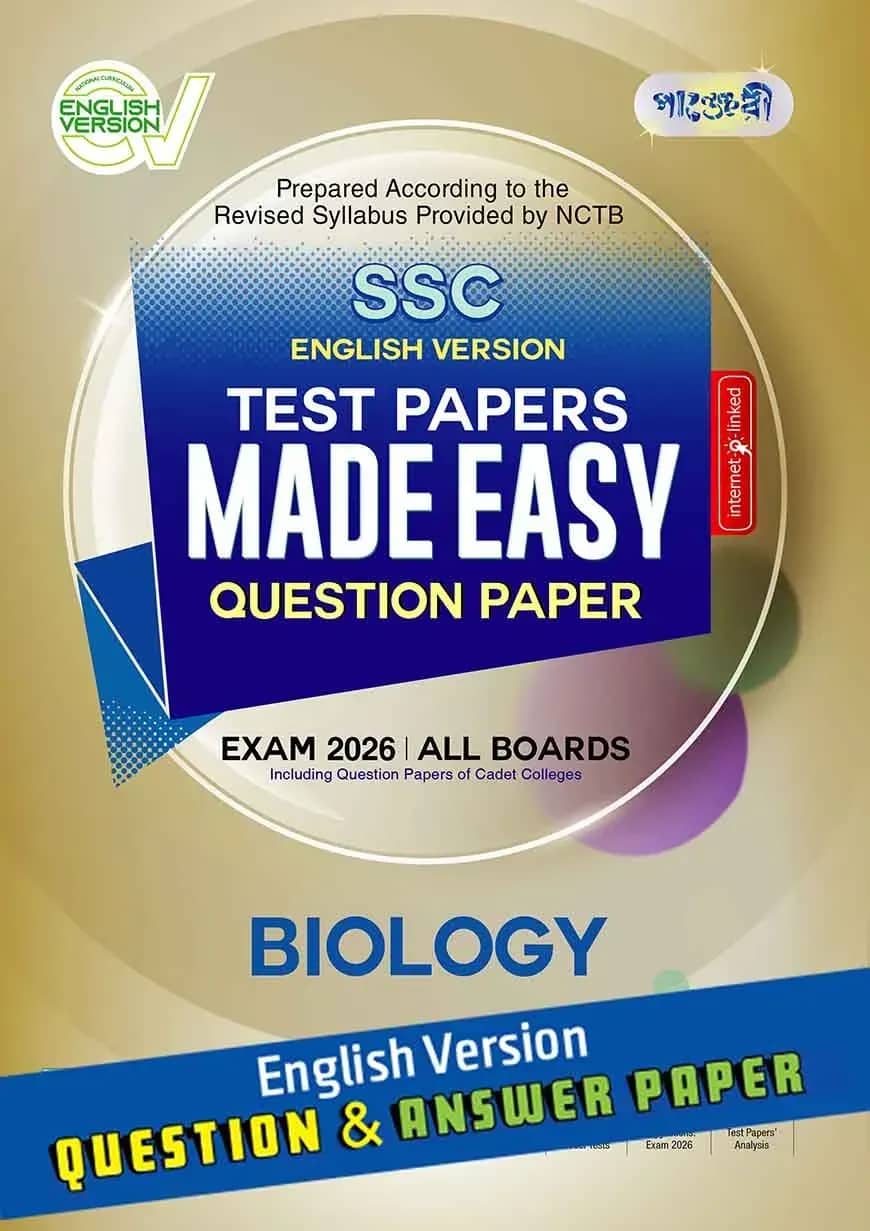 Panjeree Biology - SSC 2026 Test Papers Made Easy (Question + Answer Paper) - English Version