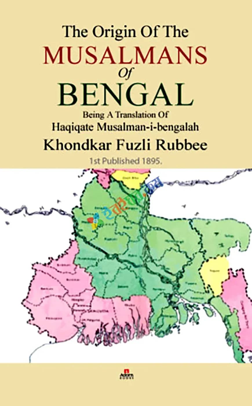 দ্য অরিজিন অফ দ্য মুসলমানস অফ বেঙ্গল
