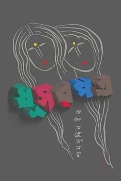 ধূসরপত্র