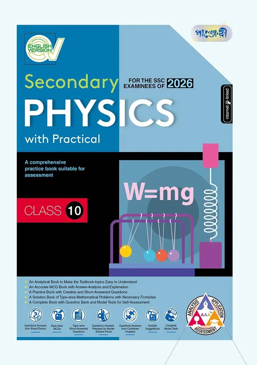 Panjeree Secondary Physics - English Version (Class 10 - SSC 2026)
