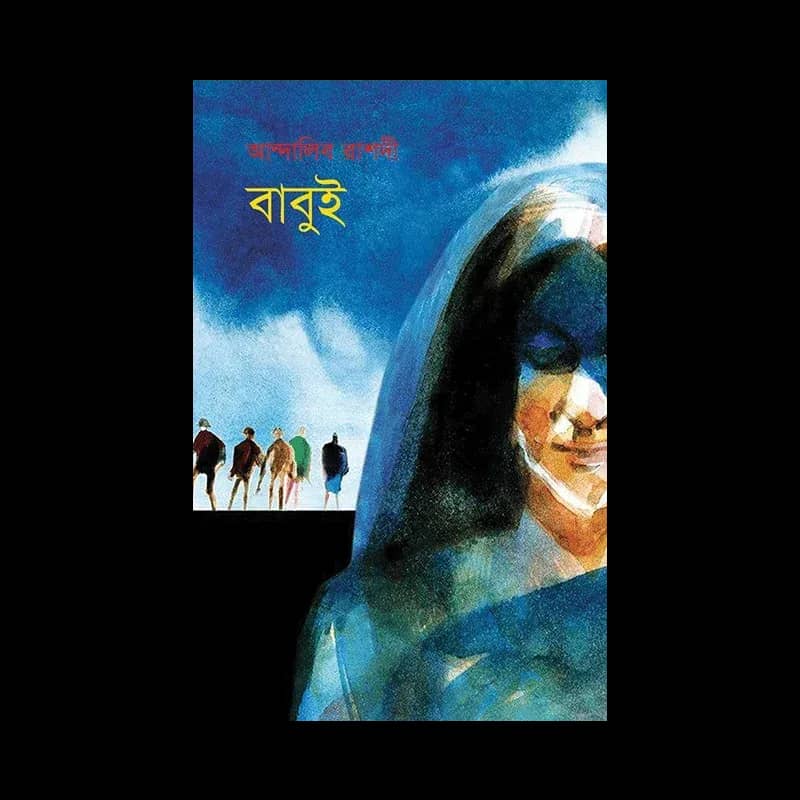 বাবুই