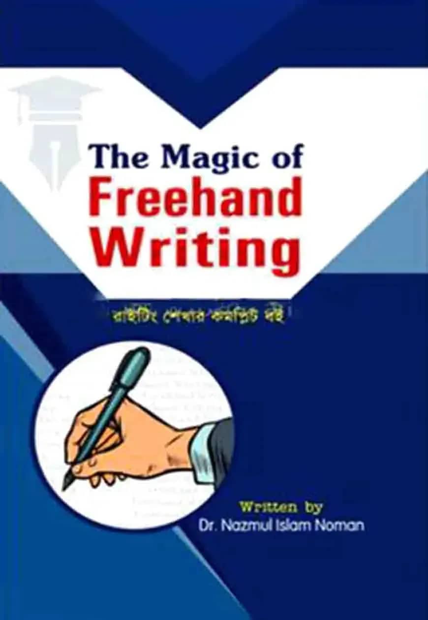 দ্যা ম্যাজিক অব ফ্রিহ্যান্ড রাইটিং