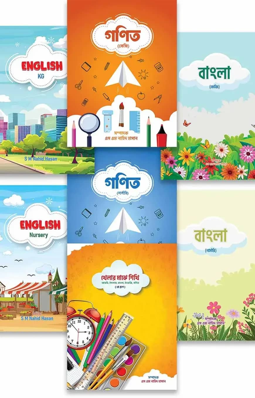 AQVI জেনারেল বুক প্যাকেজ
