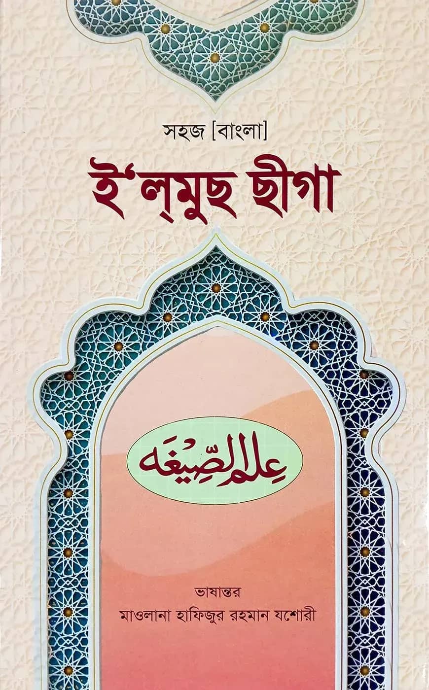 āϏāĻšāĻ āĻāϞāĻŽā§āĻ āĻā§āĻāĻž (āύāϤā§āύ āϏāĻāϏā§āĻāϰāĻŖ)