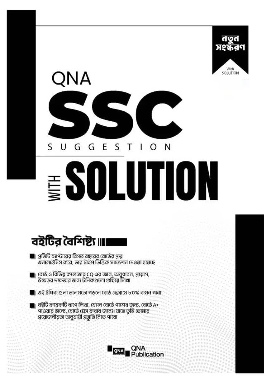 SSC suggestion with solution (Two Books)