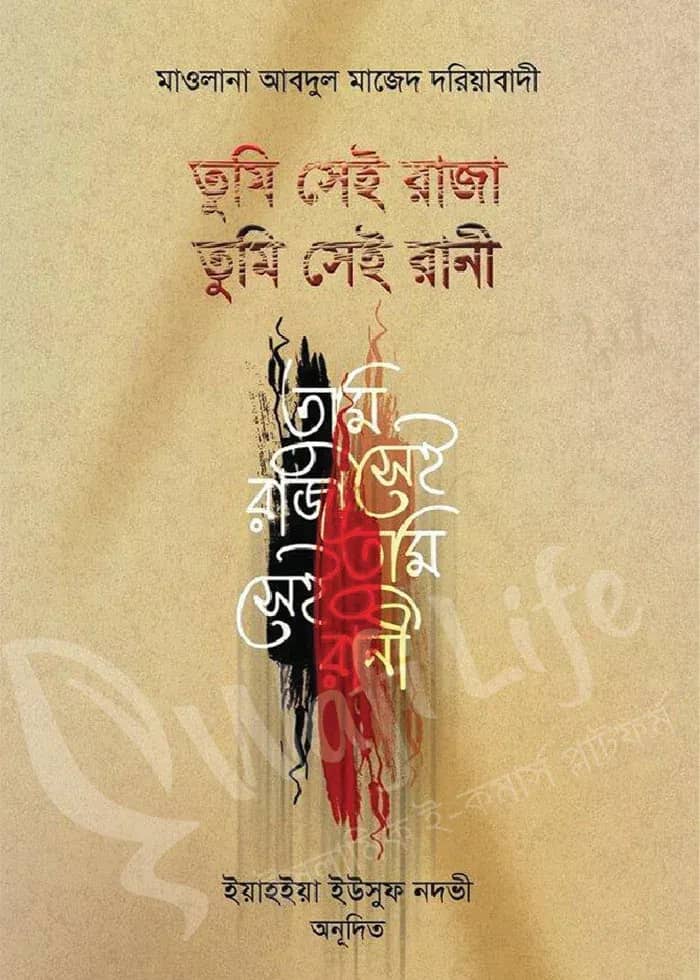 āϤā§āĻŽāĻŋ āϏā§āĻ āϰāĻžāĻāĻž, āϤā§āĻŽāĻŋ āϏā§āĻ āϰāĻžāύā§
