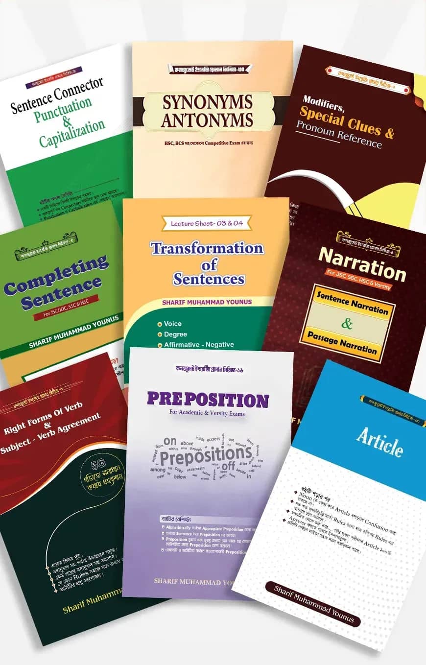কনজুমেট HSC Grammar Package