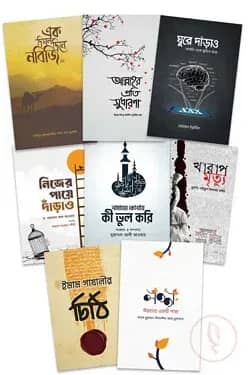 একের ভিতর দশ (মাত্র ১৪৯৯ টাকায়)